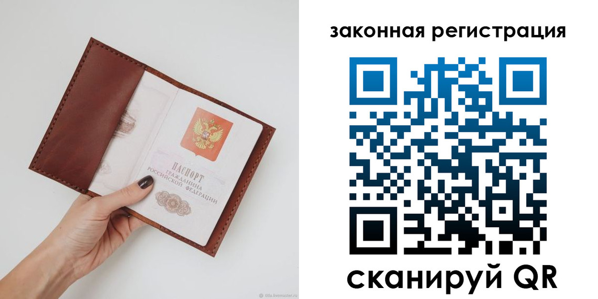 прописка для школы в Северске