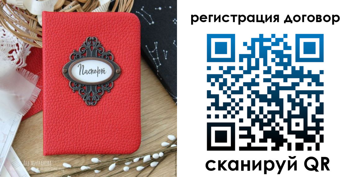 временная регистрация для школы в Северске